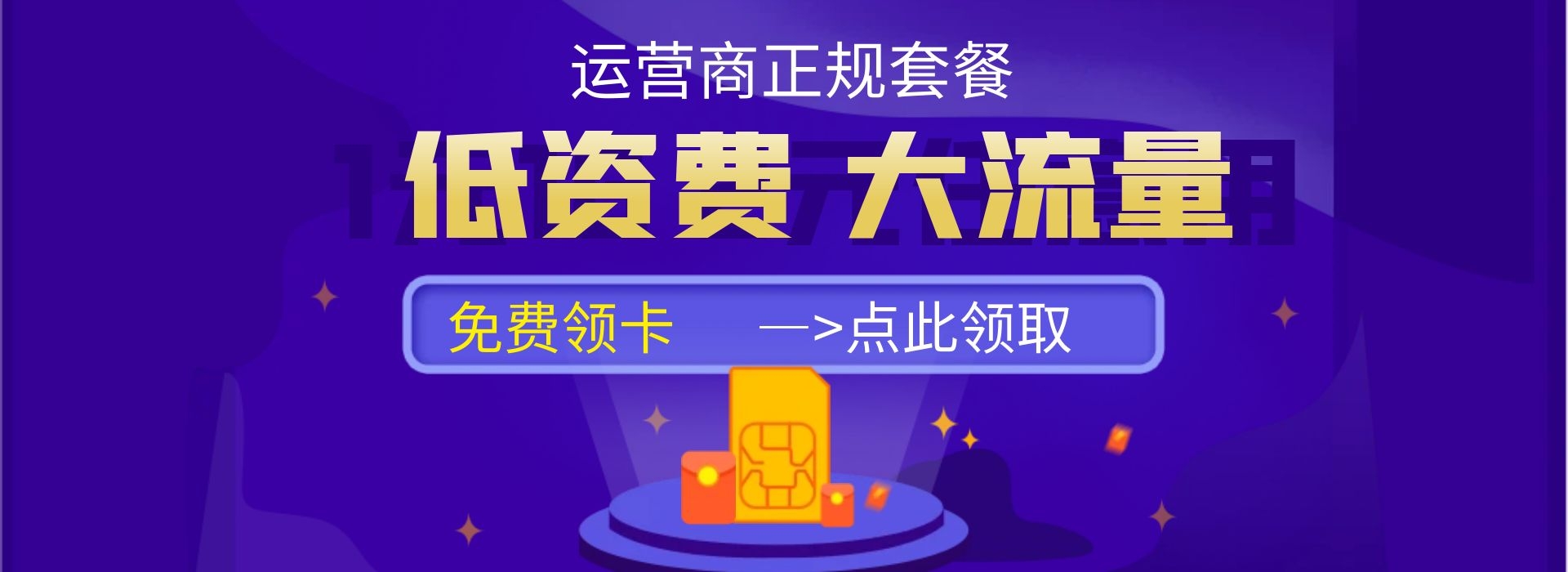 免费领卡.jpg